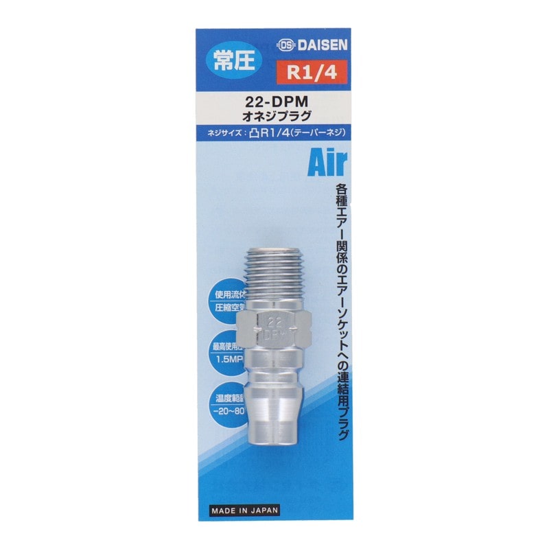 ダイセン 4342838 R1/4テーパーオネジ・RC1/4テーパーメネジ #335241 1個(ご注文単位1個)【直送品】