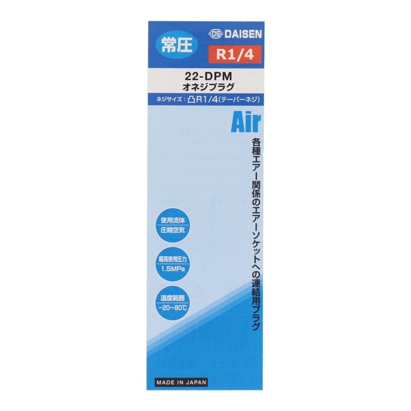 ダイセン 4342838 R1/4テーパーオネジ・RC1/4テーパーメネジ #335241 1個(ご注文単位1個)【直送品】