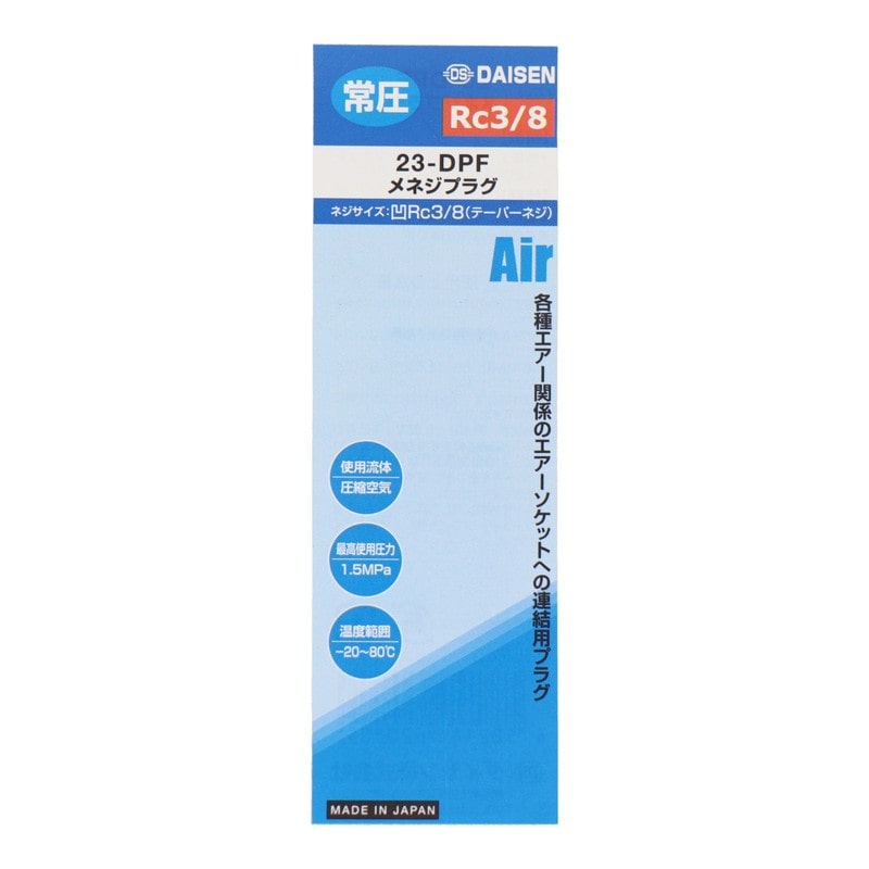 ダイセン 4342841 RC3/8テーパーメネジ・R3/8テーパーオネジ #335246 1個（ご注文単位1個）【直送品】