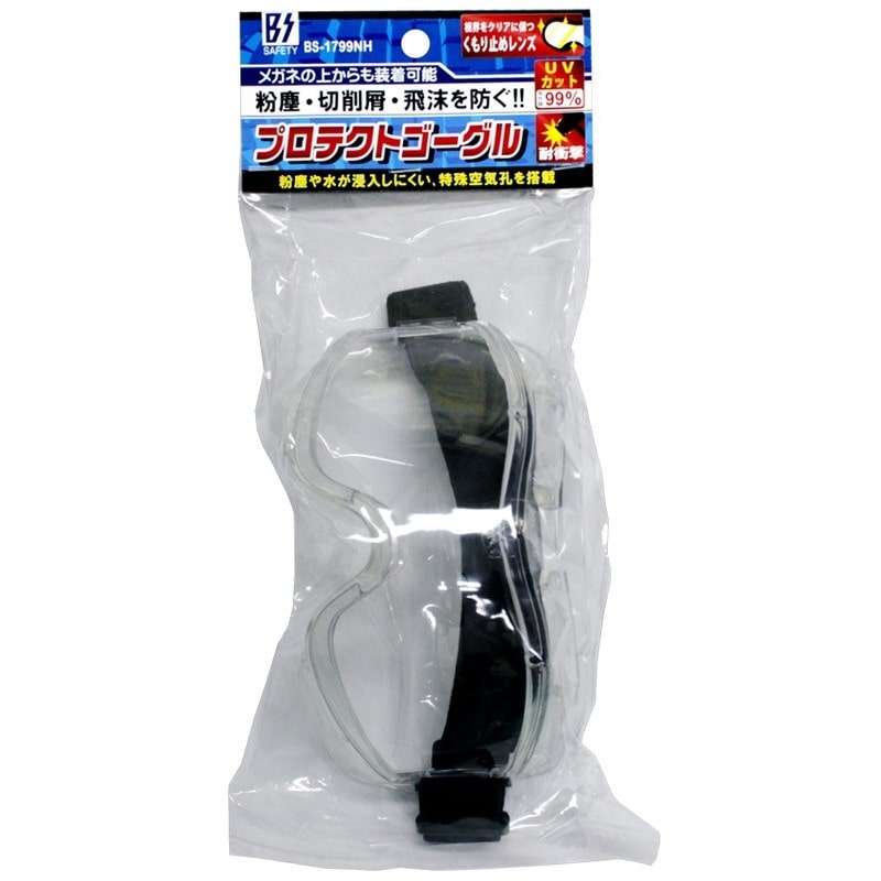 トヨミツ 438946 BS-1799NH 曇らないプロテクトゴーグル 1個（ご注文単位1個）【直送品】