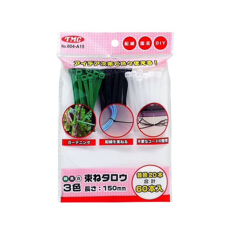 トヨミツ 421683 結束バンド 束ねタロウ 150mm緑・黒・白3色 604-A15 1個（ご注文単位1個）【直送品】