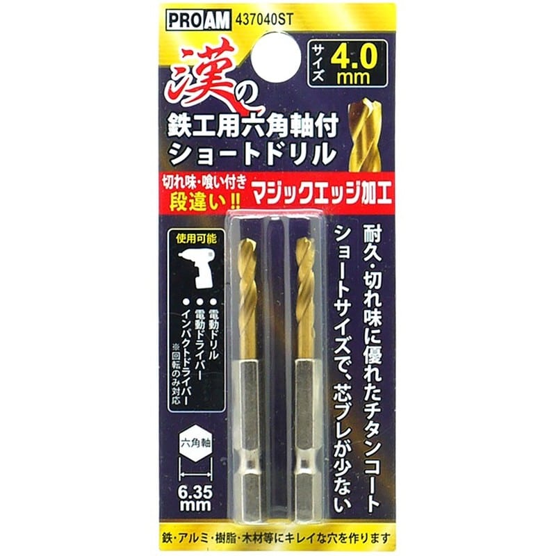 トヨミツ 438707 437040ST漢の鉄工ショートドリル4.0mm 1個(ご注文単位1個)【直送品】