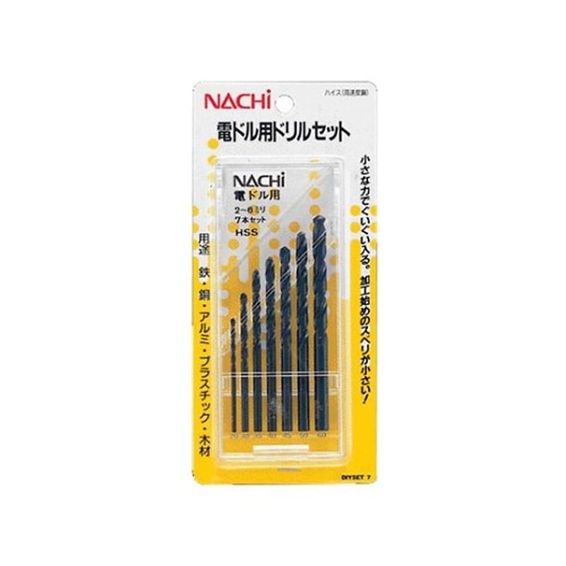 ナチ 4352609 ドリルセット DIYSET-7 #451905 1個（ご注文単位1個）【直送品】