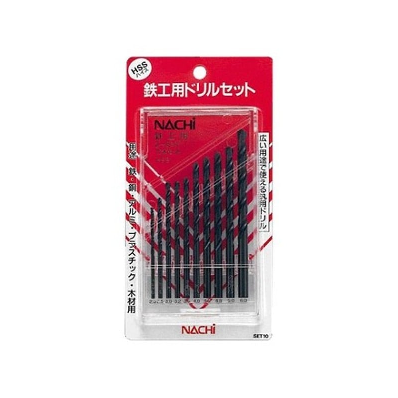 ナチ 4352605 ナチ鉄工用ドリルセットSET-10#451901 1個（ご注文単位1個）【直送品】