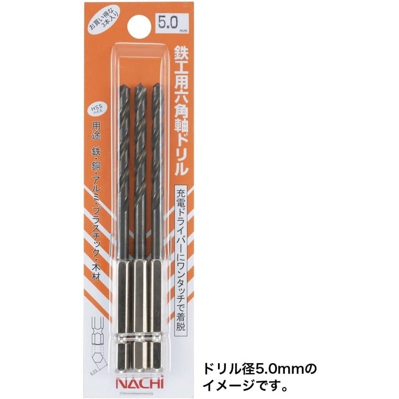 ナチ 4352561 ナチ鉄工六角軸3pc6SD3P5.0#451689 1個（ご注文単位1個）【直送品】