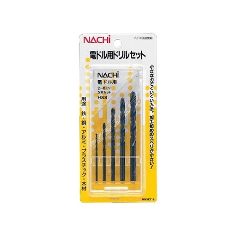 ナチ 4352608 ドリル セットDIYSET-5 #451904 1個（ご注文単位1個）【直送品】