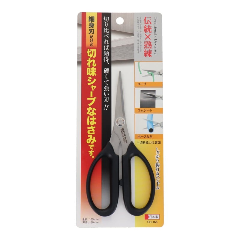 ハートライ工業 4353418 切れ味シャープなはさみ 165mm #519024 1個（ご注文単位1個）【直送品】