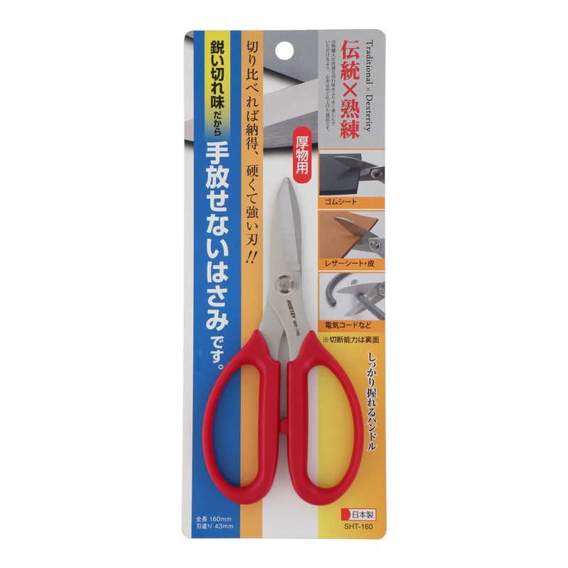 ハートライ工業 4353417 手放せないはさみ #519011 1個（ご注文単位1個）【直送品】