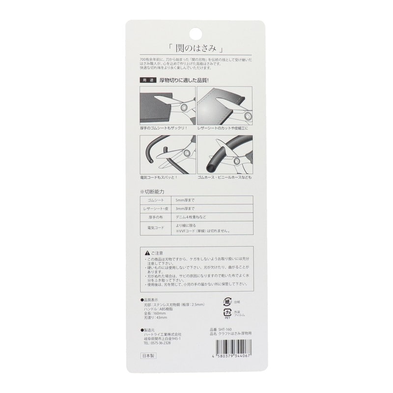 ハートライ工業 4353417 手放せないはさみ #519011 1個（ご注文単位1個）【直送品】