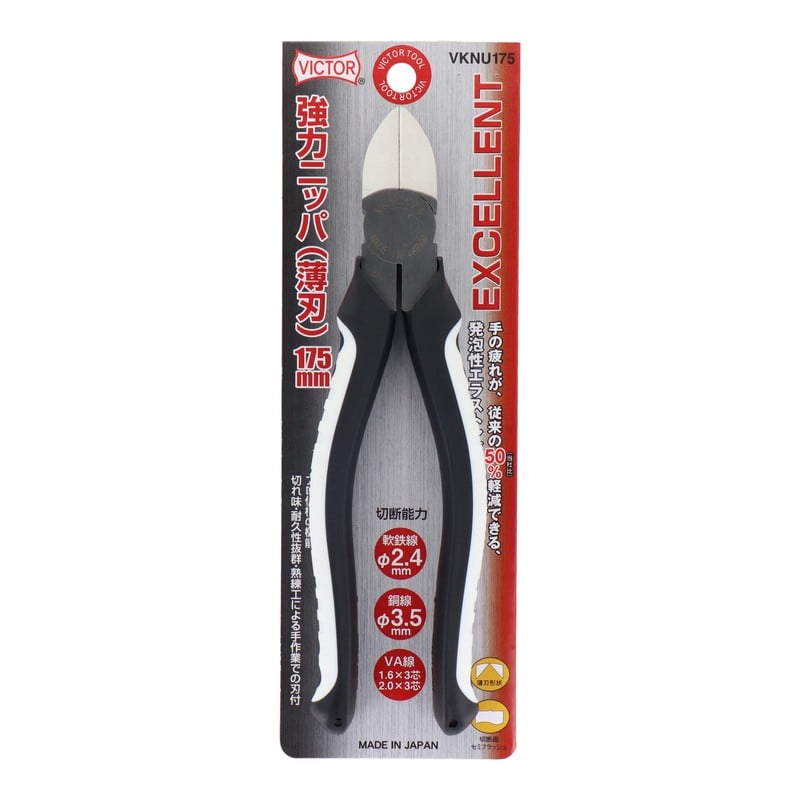 ビクター 4341975 EXCELLENT 強力ニッパ 175mm #738542 1個(ご注文単位1個)【直送品】