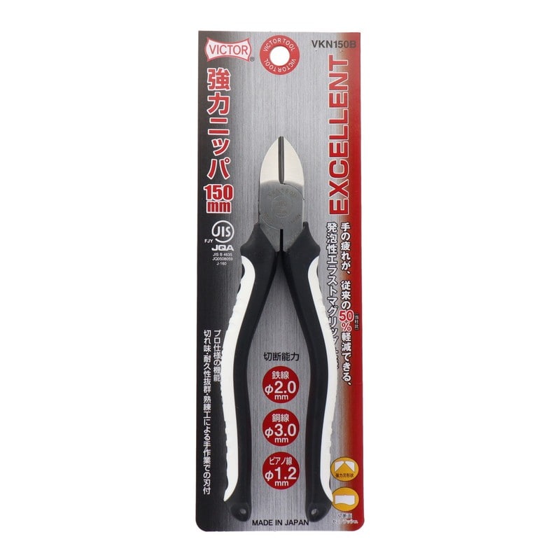 ビクター 434606 EXCELLENT 強力ニッパ 150mm #738322 1個(ご注文単位1個)【直送品】