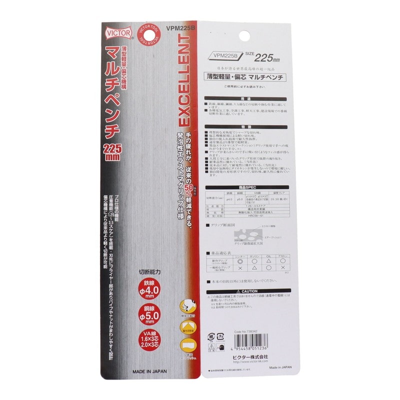ビクター 434616 EXCELLENT マルチペンチ 225mm #738342 1個(ご注文単位1個)【直送品】