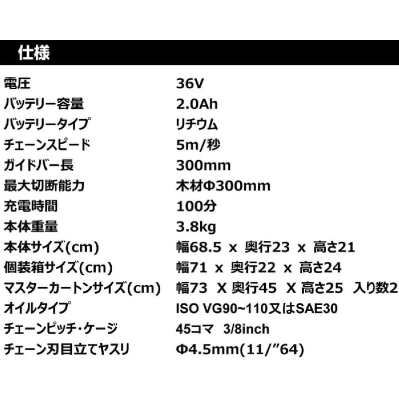 ブラック&デッカー 319955 B&D 300mmチェーンソー GKC3630L-JP 1個(ご注文単位1個)【直送品】