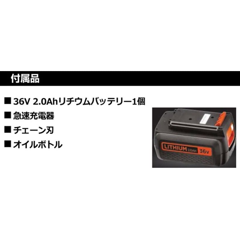 ブラック&デッカー 319955 B&D 300mmチェーンソー GKC3630L-JP 1個(ご注文単位1個)【直送品】