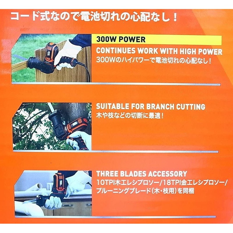 ブラック&デッカー 319759 コード式マルチのこぎり+ドリルドライバーヘッド付 EARD800 1個（ご注文単位1個）【直送品】