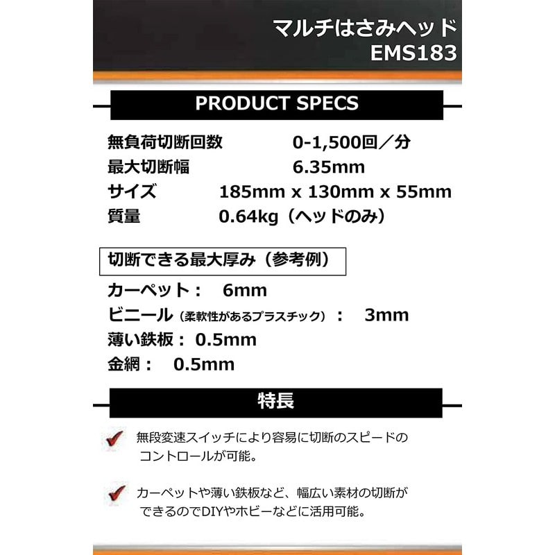 ブラック&デッカー 3190010 B&D EVOマルチはさみヘッド EMS183-JP 1個(ご注文単位1個)【直送品】