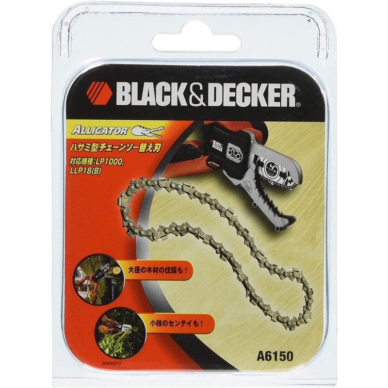 ブラック&デッカー 319663 B&D ハサミ型チェーンソー替刃 A6150-JP 1個（ご注文単位1個）【直送品】