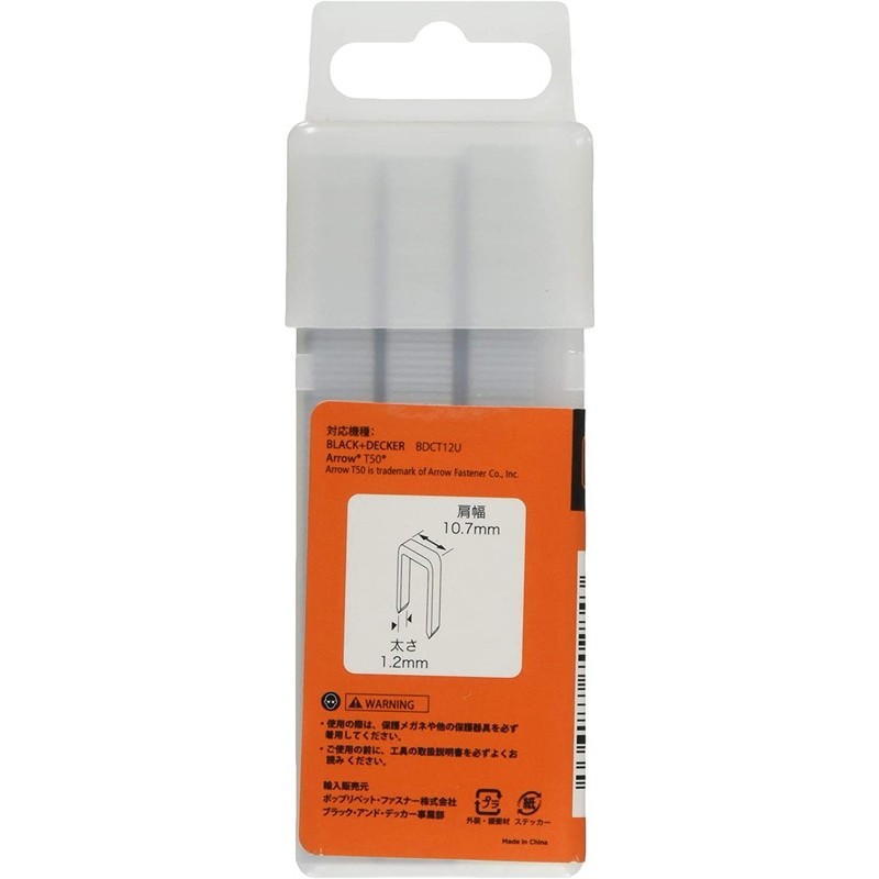 ブラック&デッカー 3190033 B&DBDCT12UB用ステープル1000入8mm BDTRA705T 1個(ご注文単位1個)【直送品】