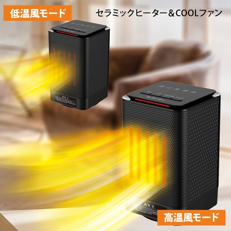 ブレイン 9033855 セラミックファンヒーター ホワイト BR-101 1個(ご注文単位1個)【直送品】