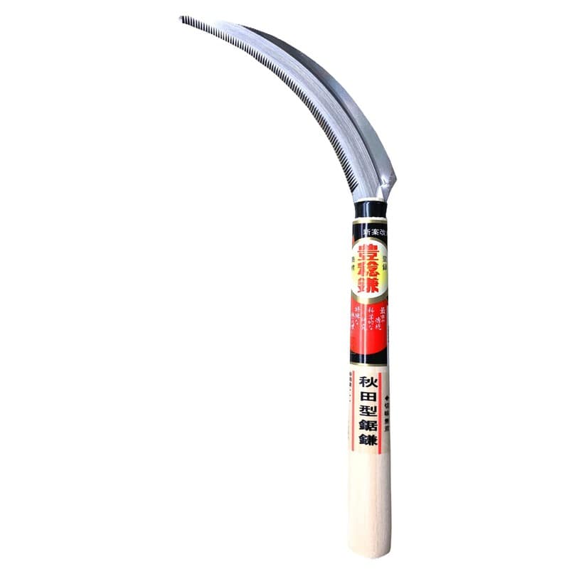 ホウネンミヤワキ 2500032 H-084 秋田型鋸鎌 細目 #150301 1個（ご注文単位1個）【直送品】
