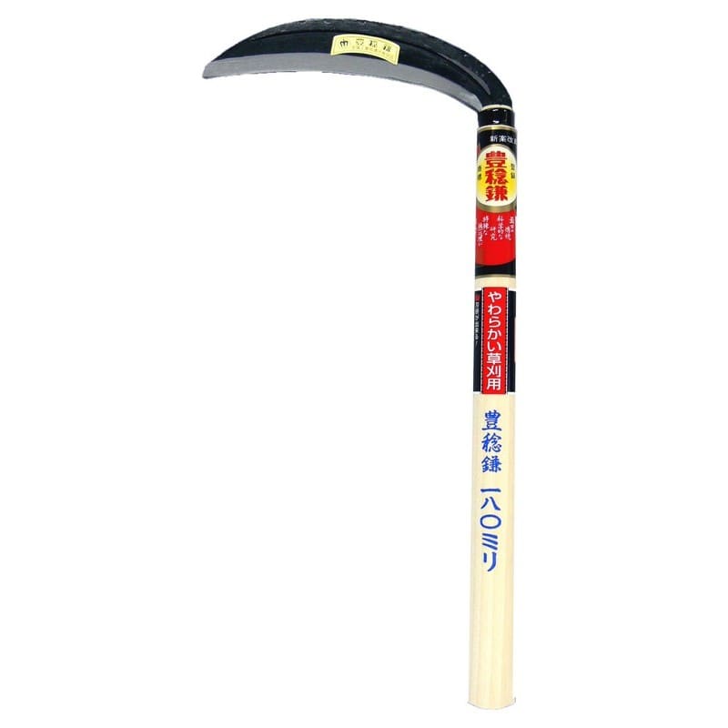 ホウネンミヤワキ 2500141 H-008-7 片刃薄鎌 丸 180 #152588 1個（ご注文単位1個）【直送品】