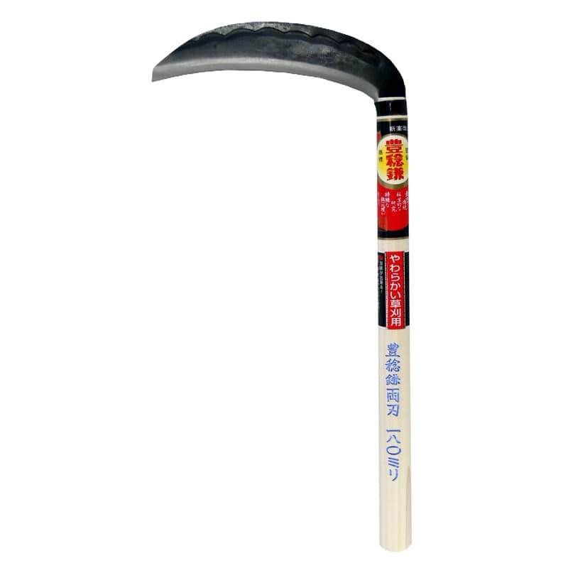 ホウネンミヤワキ 2500213 H-022 両刃薄鎌 180mm×360柄 1個（ご注文単位1個）【直送品】