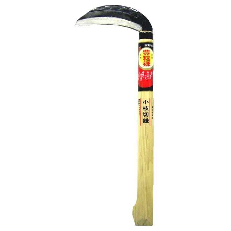 ホウネンミヤワキ 2500250 H-136 小枝切鎌120×330椎コブ付 1個（ご注文単位1個）【直送品】