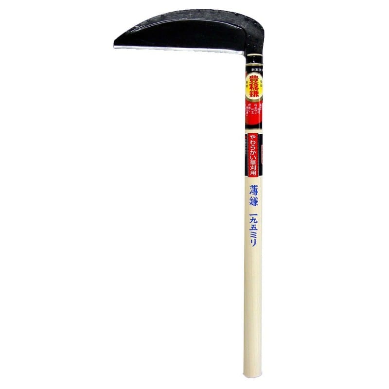 ホウネンミヤワキ 2500210 H-019 信州型草刈鎌 195×450柄 1個（ご注文単位1個）【直送品】