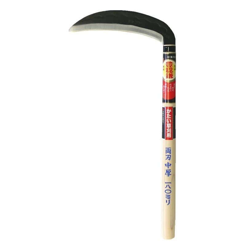 ホウネンミヤワキ 2500085 H-052 両刃中厚鎌195 #152466 1個（ご注文単位1個）【直送品】