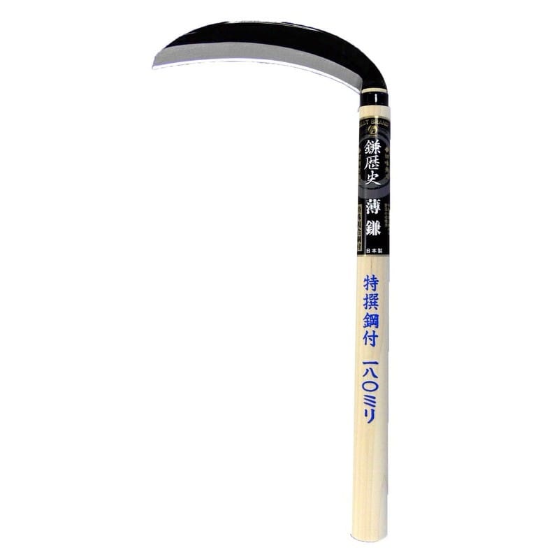 ホウネンミヤワキ 2500313 H-530 鎌歴史 片刃薄鎌 1個（ご注文単位1個）【直送品】