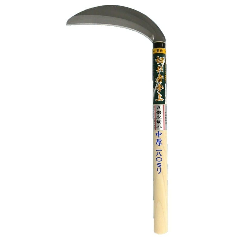 ホウネンミヤワキ 2500410 HS-022 切れ者参上 片刃中厚鎌 1個（ご注文単位1個）【直送品】