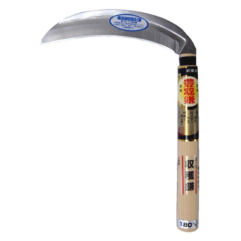 ホウネンミヤワキ 2500097 HS-001-1片刃収穫鎌 #152509 1個(ご注文単位1個)【直送品】