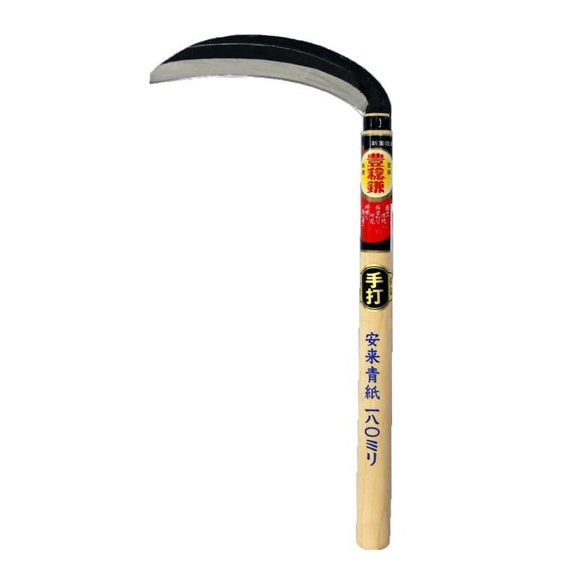 ホウネンミヤワキ 2500332 H-2033 特級青鋼 片刃薄鎌 1個(ご注文単位1個)【直送品】