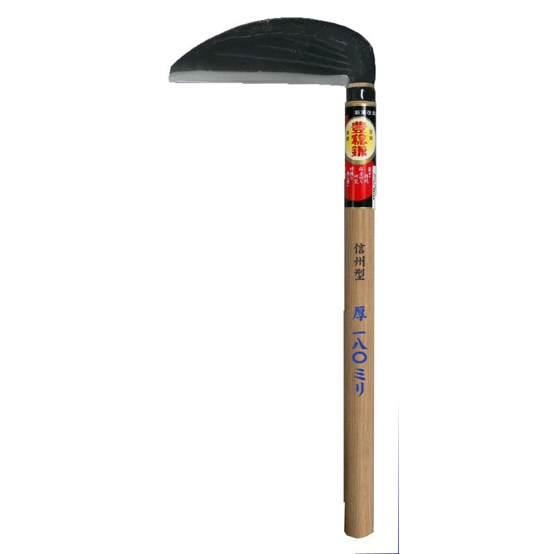 ホウネンミヤワキ 2500429 H-629 手打信州型 厚鎌 1個(ご注文単位1個)【直送品】