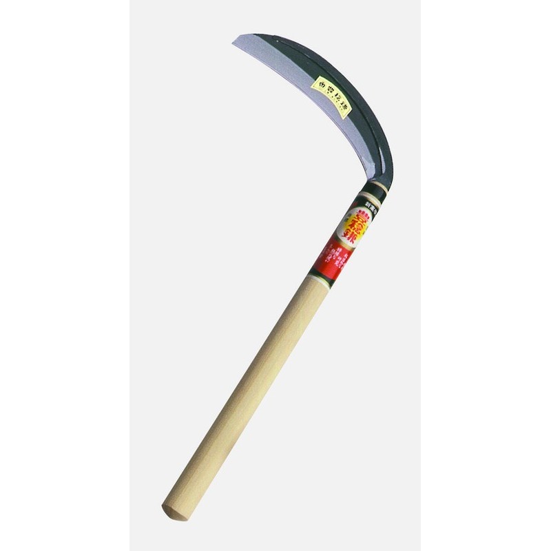 ホウネンミヤワキ 2500124 H-008 片刃薄鎌 丸型180 #152566 1個(ご注文単位1個)【直送品】