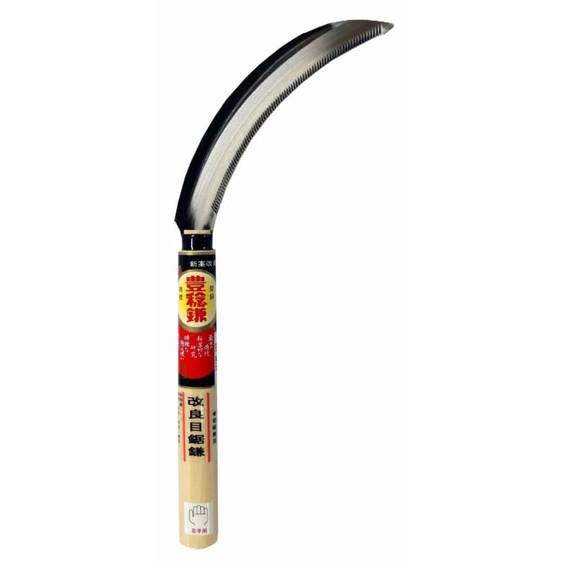 ホウネンミヤワキ 2500146 H-0867 改良目鋸鎌 左用 #152610 1個（ご注文単位1個）【直送品】