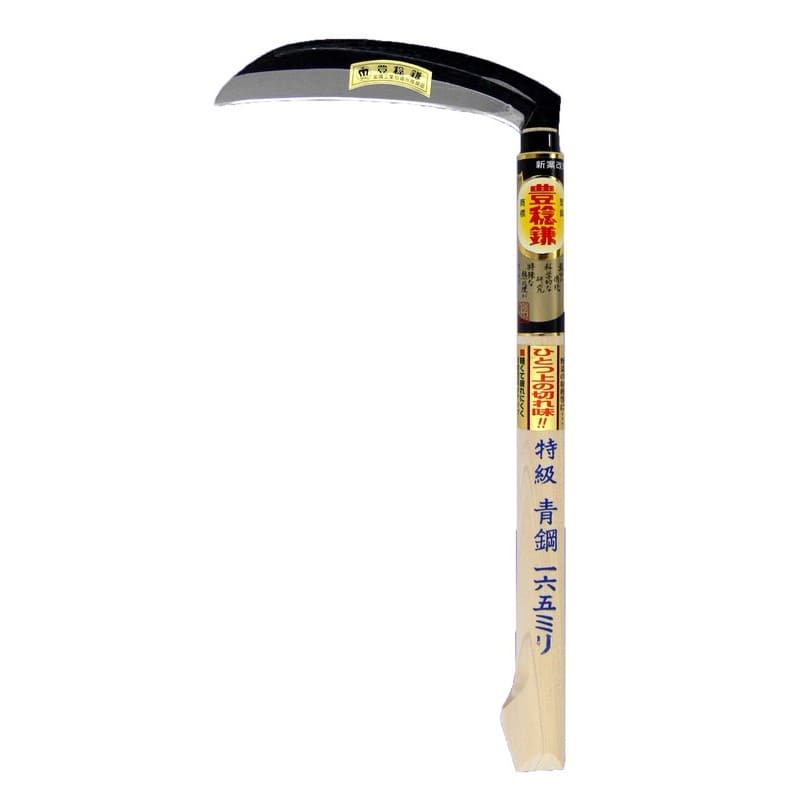 ホウネンミヤワキ 2500265 HA-0038特級青鋼片刃薄鎌角165 1個（ご注文単位1個）【直送品】