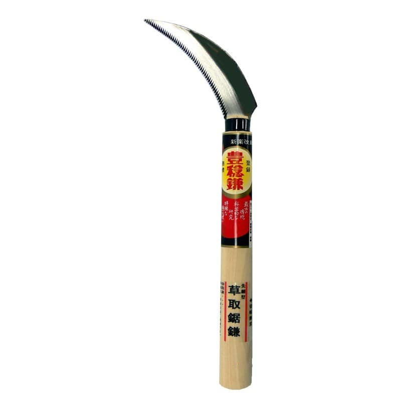 ホウネンミヤワキ 2500354 H-088-2 草取鋸鎌 先細210柄付 1個（ご注文単位1個）【直送品】