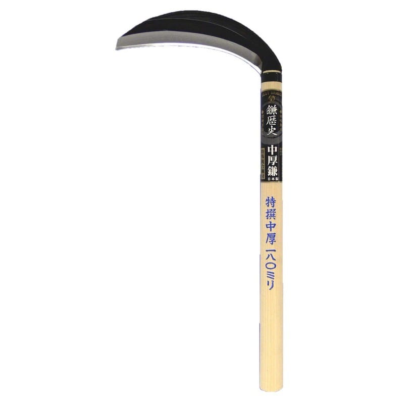 ホウネンミヤワキ 2500335 H-541 鎌歴史 片刃中厚鎌 1個(ご注文単位1個)【直送品】