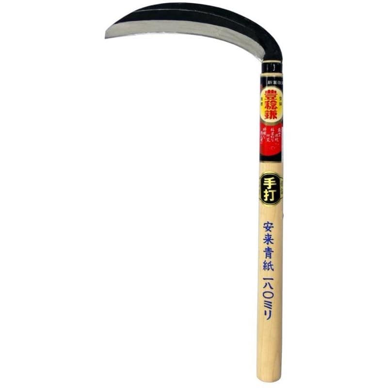 ホウネンミヤワキ 2500048 H-2032青鋼片刃薄鎌180mm×330 #150371 1個(ご注文単位1個)【直送品】