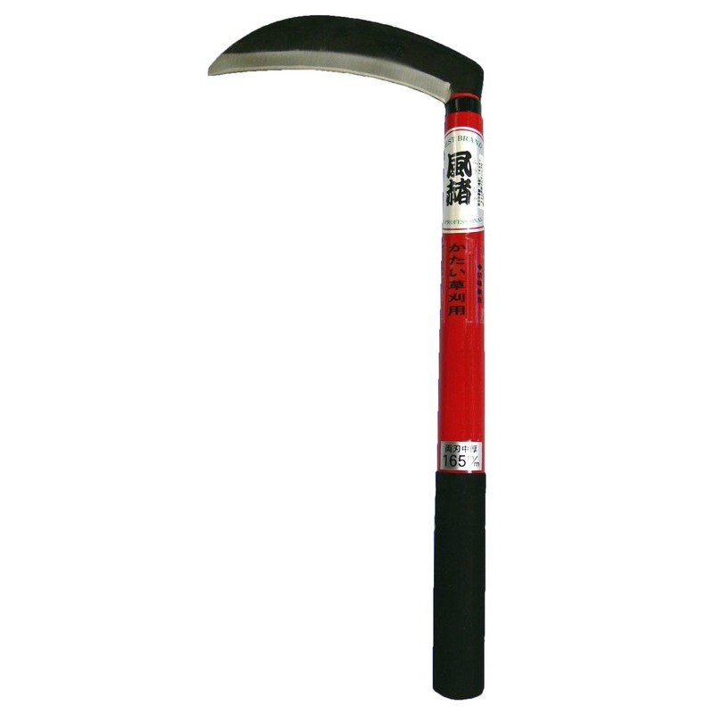 ホウネンミヤワキ 2500303 HR-053風赭 両刃中厚鎌 角型 1個（ご注文単位1個）【直送品】