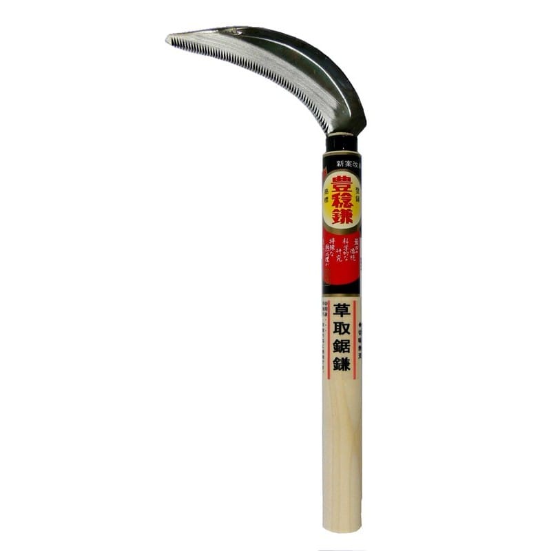 ホウネンミヤワキ 2500188 H-099-02 草取鋸鎌 240柄付 #152665 1個(ご注文単位1個)【直送品】