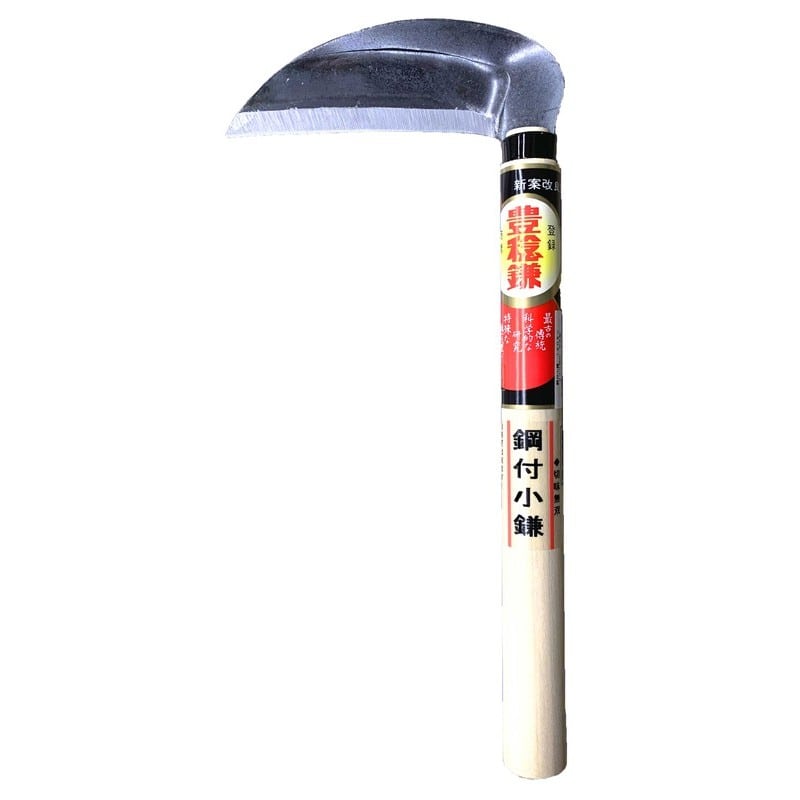 ホウネンミヤワキ 2500228 H-098 小鎌鋼付 240柄付 1個(ご注文単位1個)【直送品】