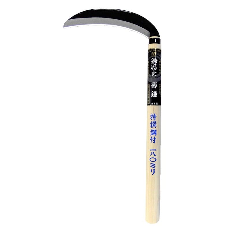 ホウネンミヤワキ 2500314 H-531 鎌歴史 片刃薄鎌 1個(ご注文単位1個)【直送品】