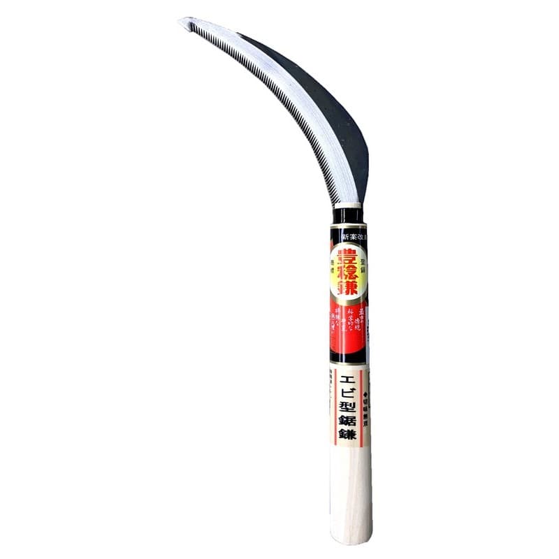 ホウネンミヤワキ 2500129 H-083 エビ型鋸鎌 コブ付柄 #152574 1個(ご注文単位1個)【直送品】