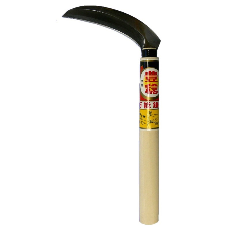 ホウネンミヤワキ 2500119 H-103 万能鎌 #152558 1個(ご注文単位1個)【直送品】