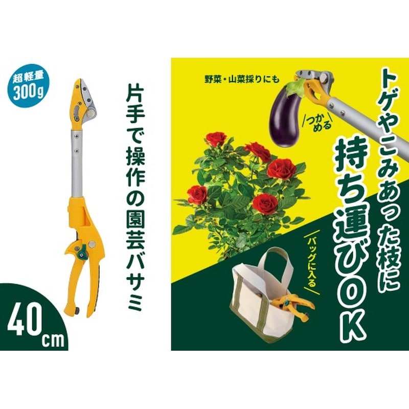 ムサシ 105043 ムサシ #365 スマートカット 40cm 1個(ご注文単位1個)【直送品】