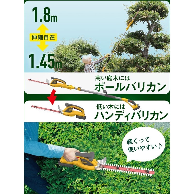 ムサシ 317068 ムサシPL-5002充電式ハンディ&ポールバリカン 1個(ご注文単位1個)【直送品】