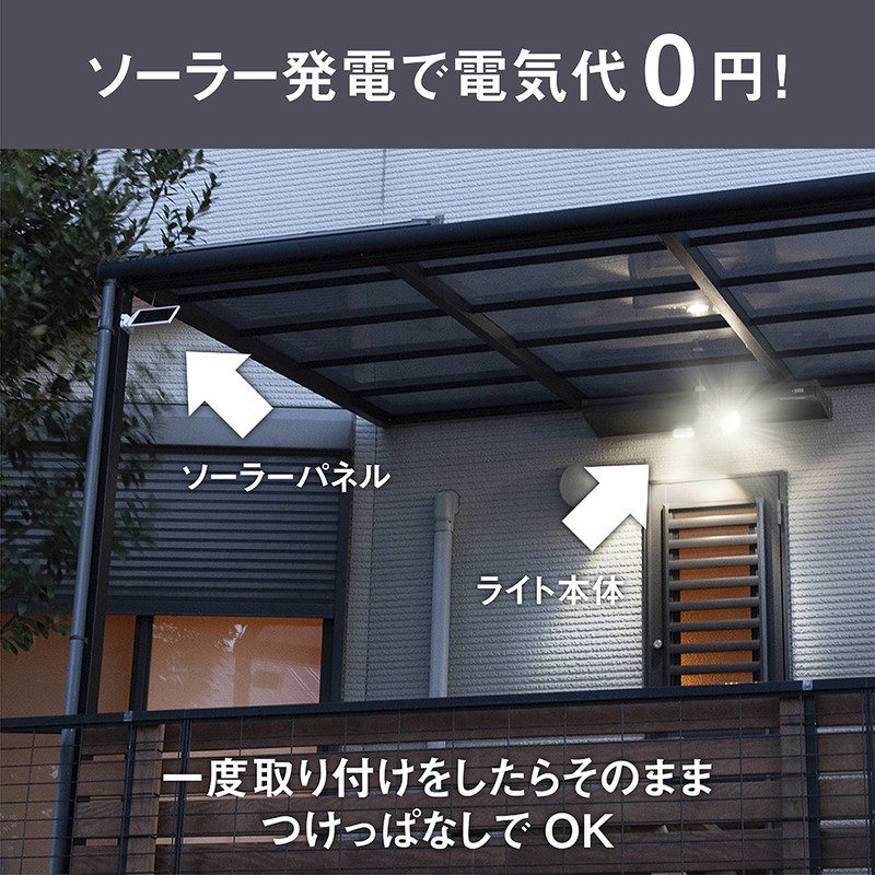 ムサシ 431113 S-220L5W×2灯LEDソーラーセンサーライト 1個(ご注文単位1個)【直送品】