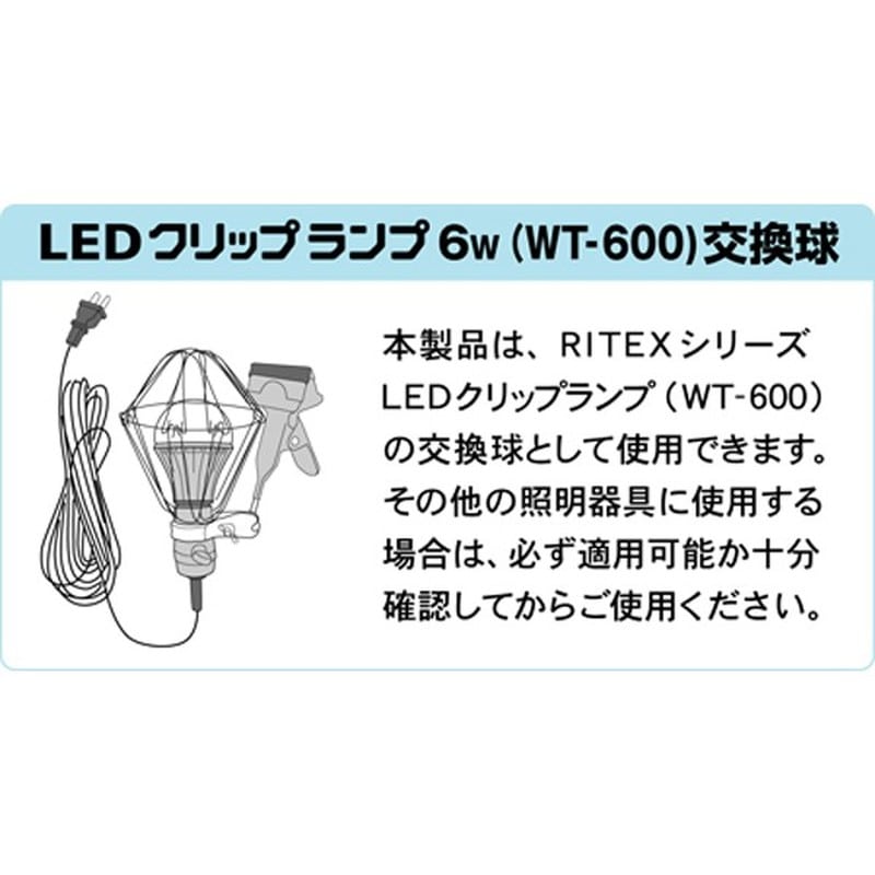 ムサシ 431305 ライテックス LB-6N LED電球6W 昼白色 1個（ご注文単位1個）【直送品】